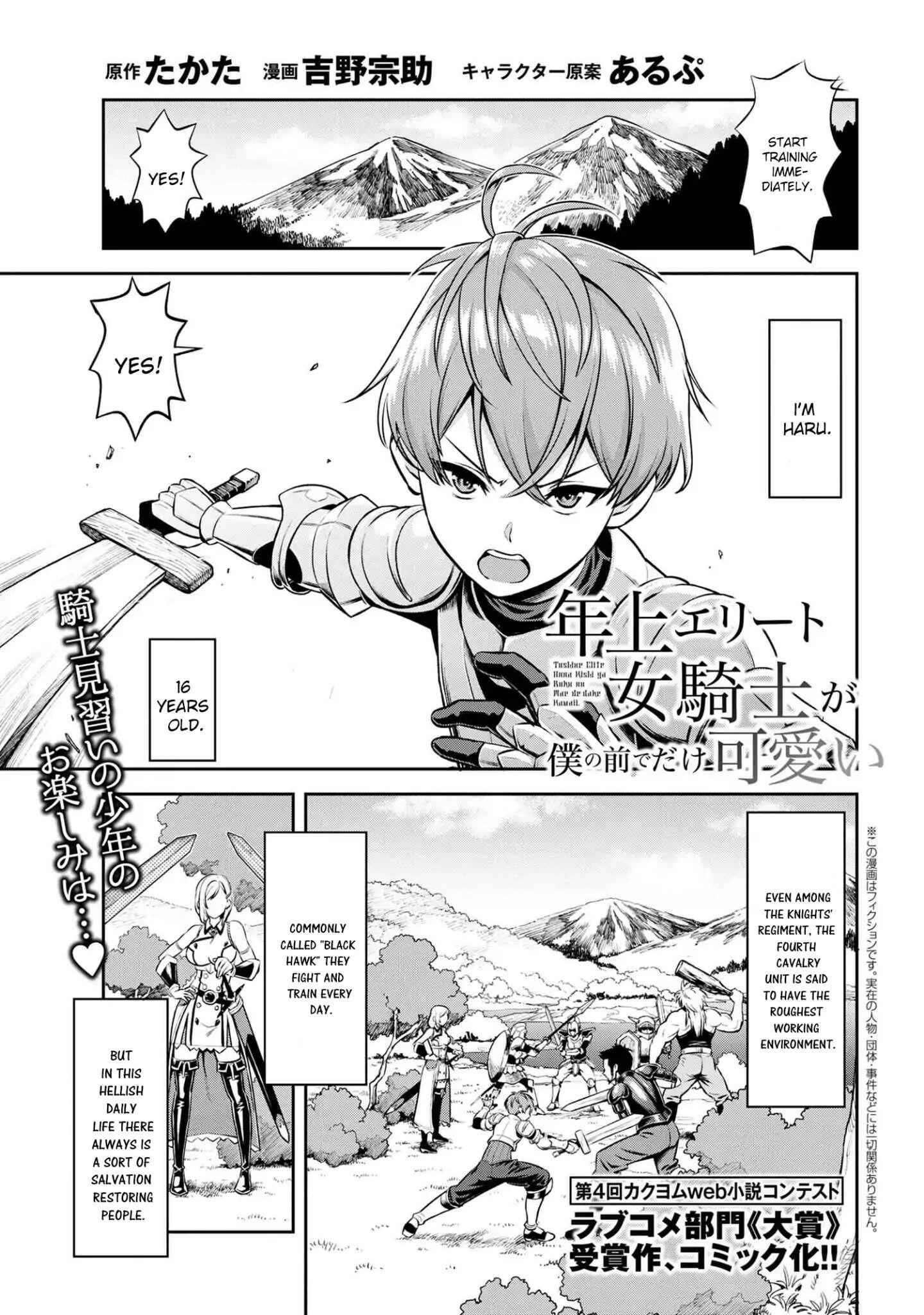 Older Elite Knight Is Cute Only in Front of Me Chapter 0 1